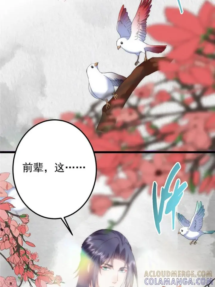 《掌门低调点》534 要不你也去试试？图82