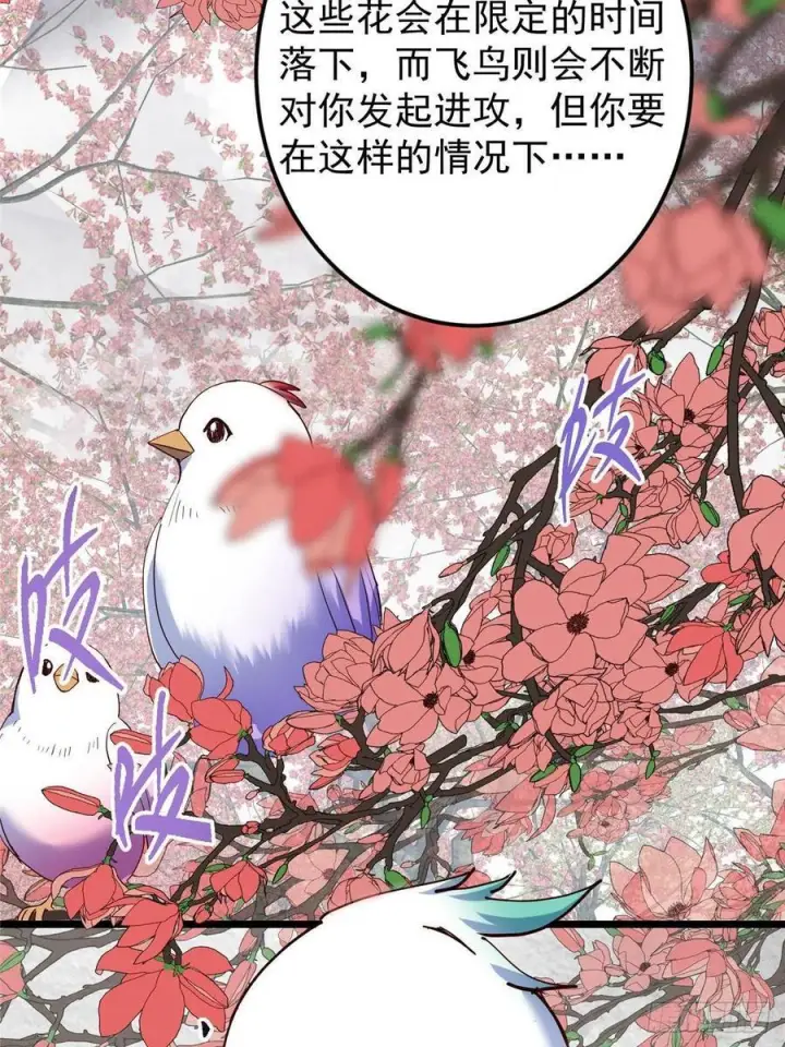 《掌门低调点》534 要不你也去试试？图92