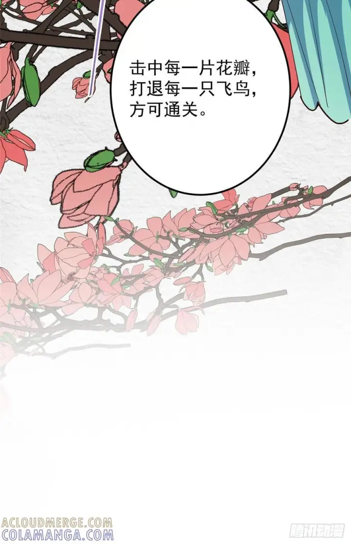 《掌门低调点》534 要不你也去试试？图94