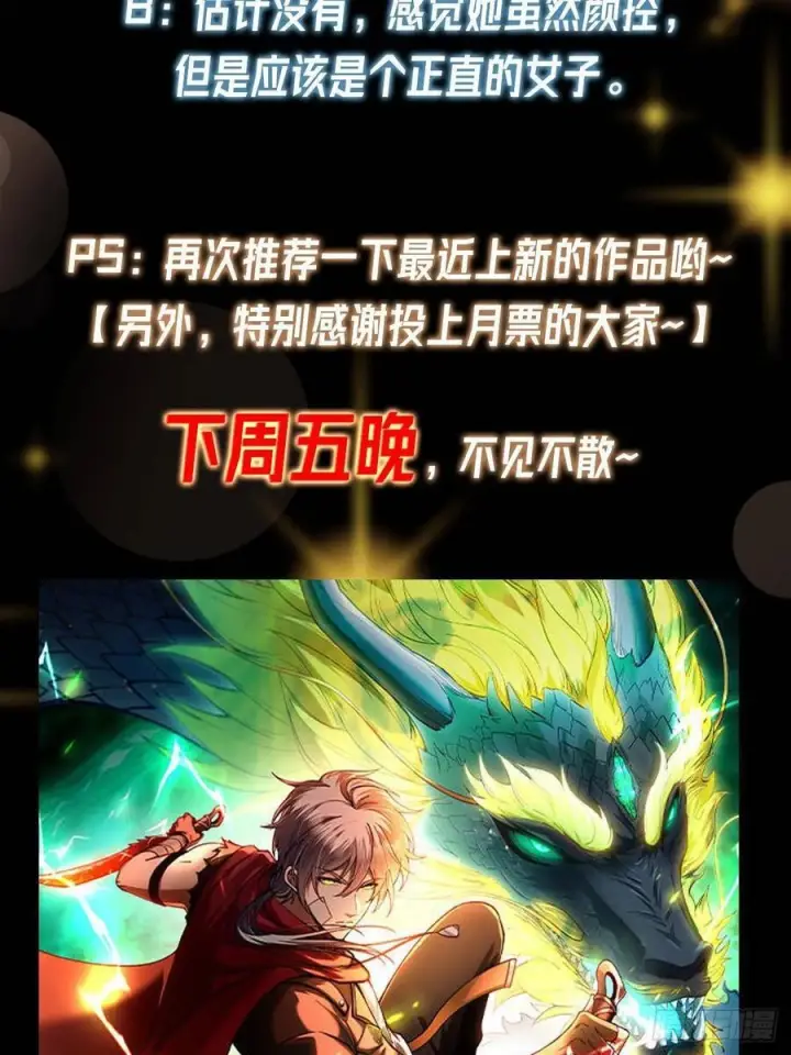 《掌门低调点》534 要不你也去试试？图96
