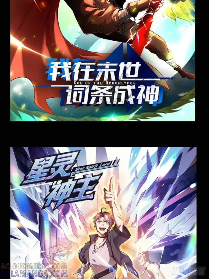 《掌门低调点》534 要不你也去试试？图97