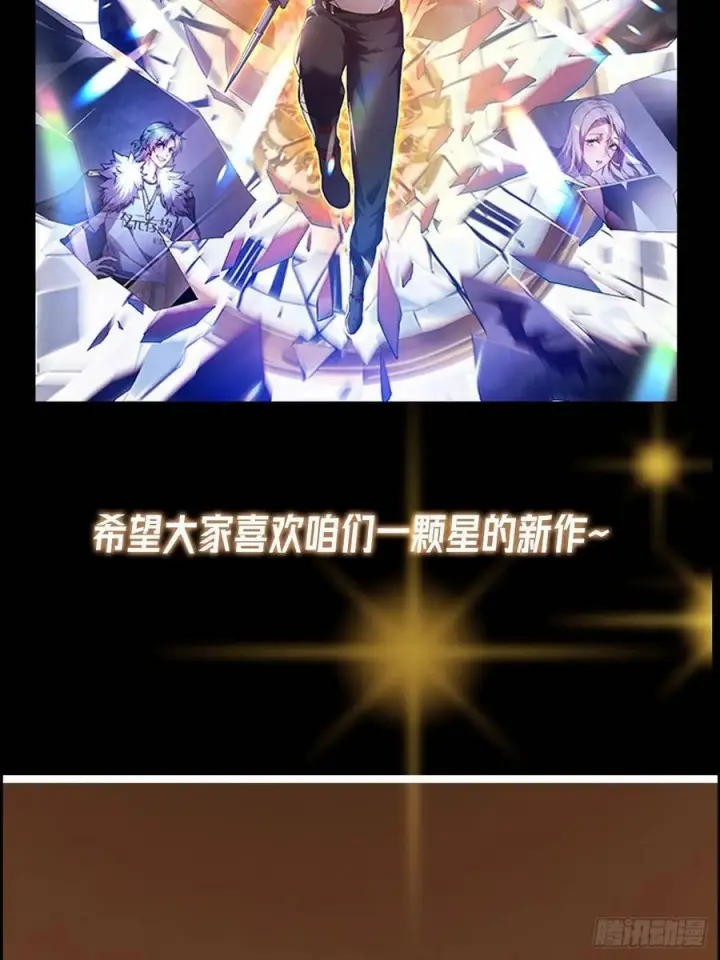 《掌门低调点》534 要不你也去试试？图98