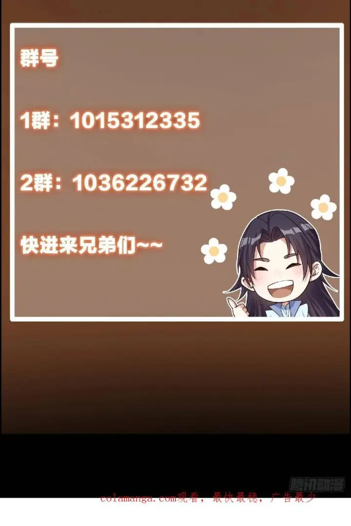 《掌门低调点》534 要不你也去试试？图99