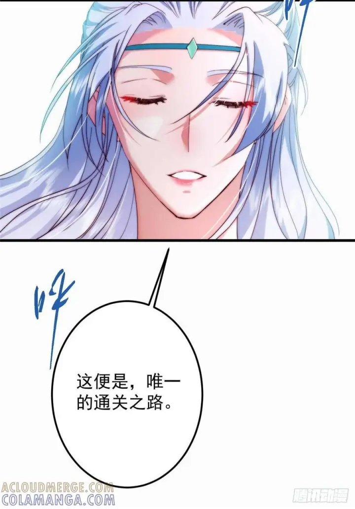 《掌门低调点》535 喊他就是郎君？图79