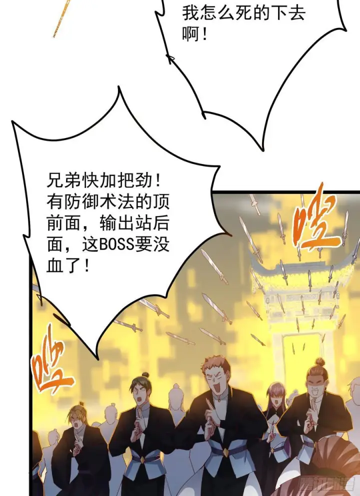 《掌门低调点》537 这其中肯定有人赚！图11