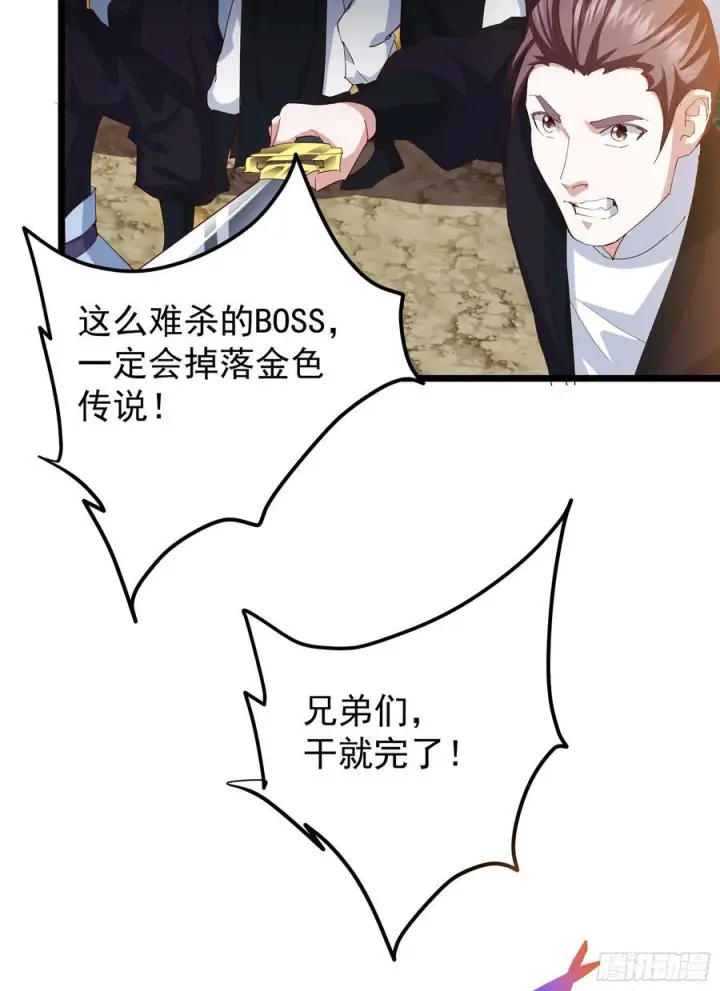 《掌门低调点》537 这其中肯定有人赚！图12
