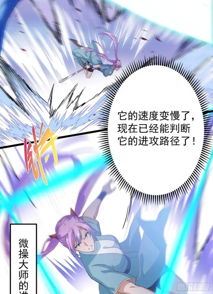 《掌门低调点》537 这其中肯定有人赚！图14