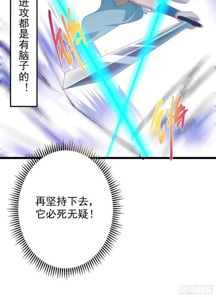 《掌门低调点》537 这其中肯定有人赚！图15