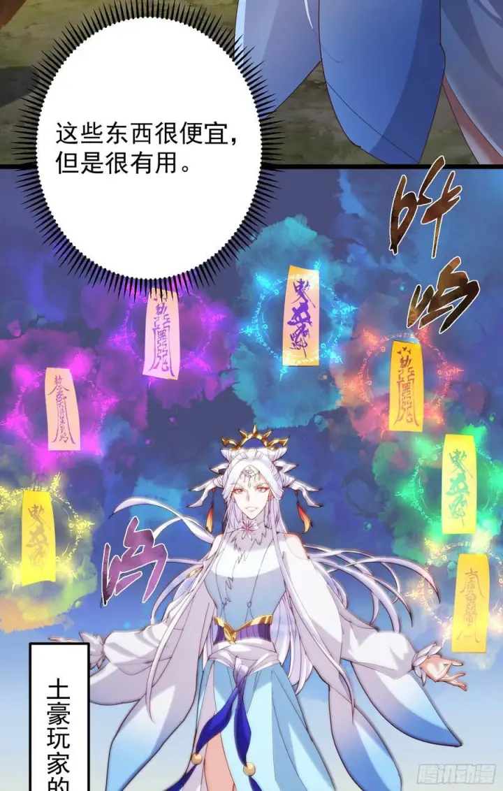《掌门低调点》537 这其中肯定有人赚！图17