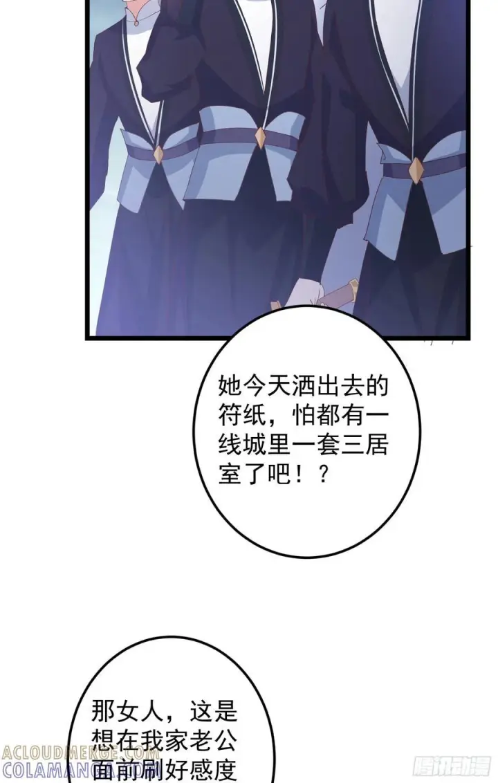 《掌门低调点》537 这其中肯定有人赚！图19