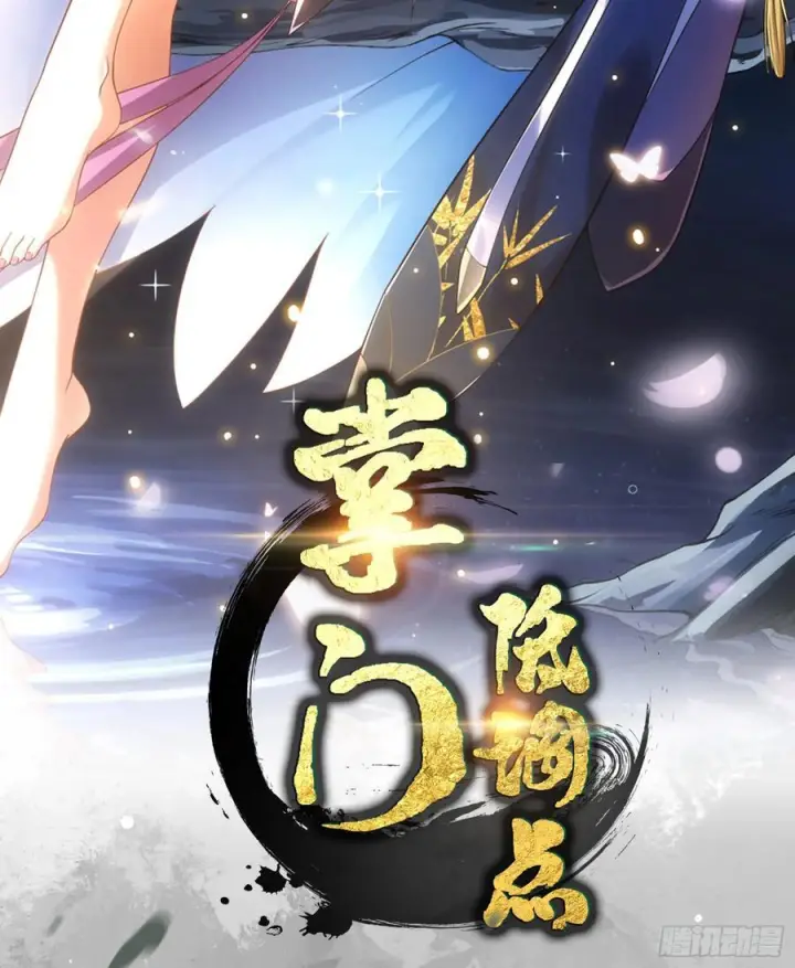 《掌门低调点》537 这其中肯定有人赚！图2