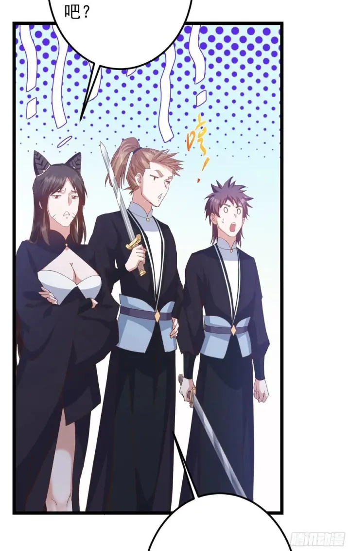 《掌门低调点》537 这其中肯定有人赚！图20