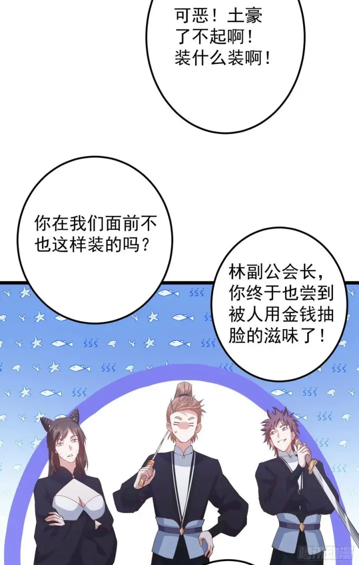 《掌门低调点》537 这其中肯定有人赚！图21