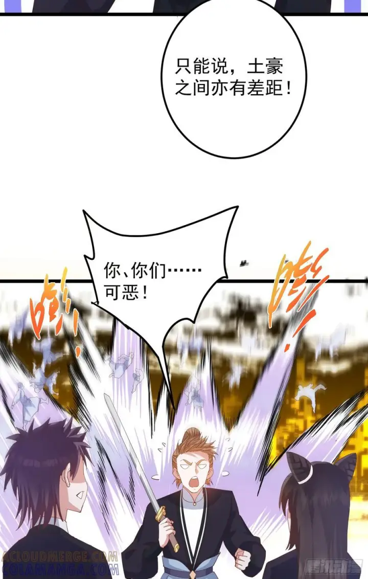 《掌门低调点》537 这其中肯定有人赚！图22