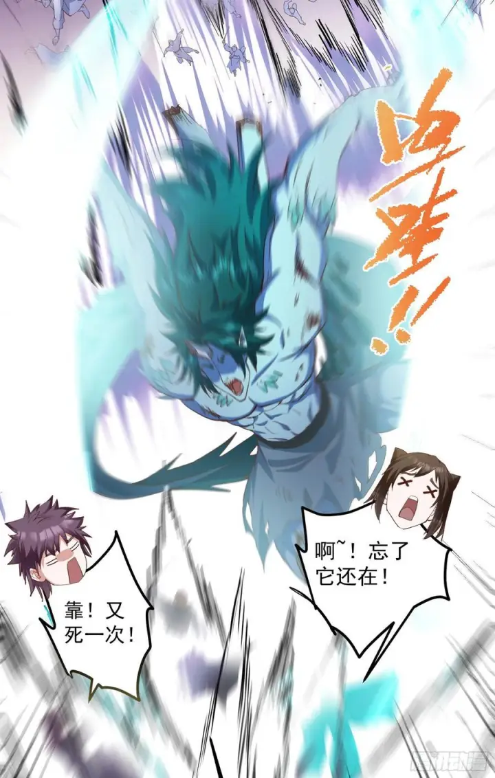 《掌门低调点》537 这其中肯定有人赚！图24