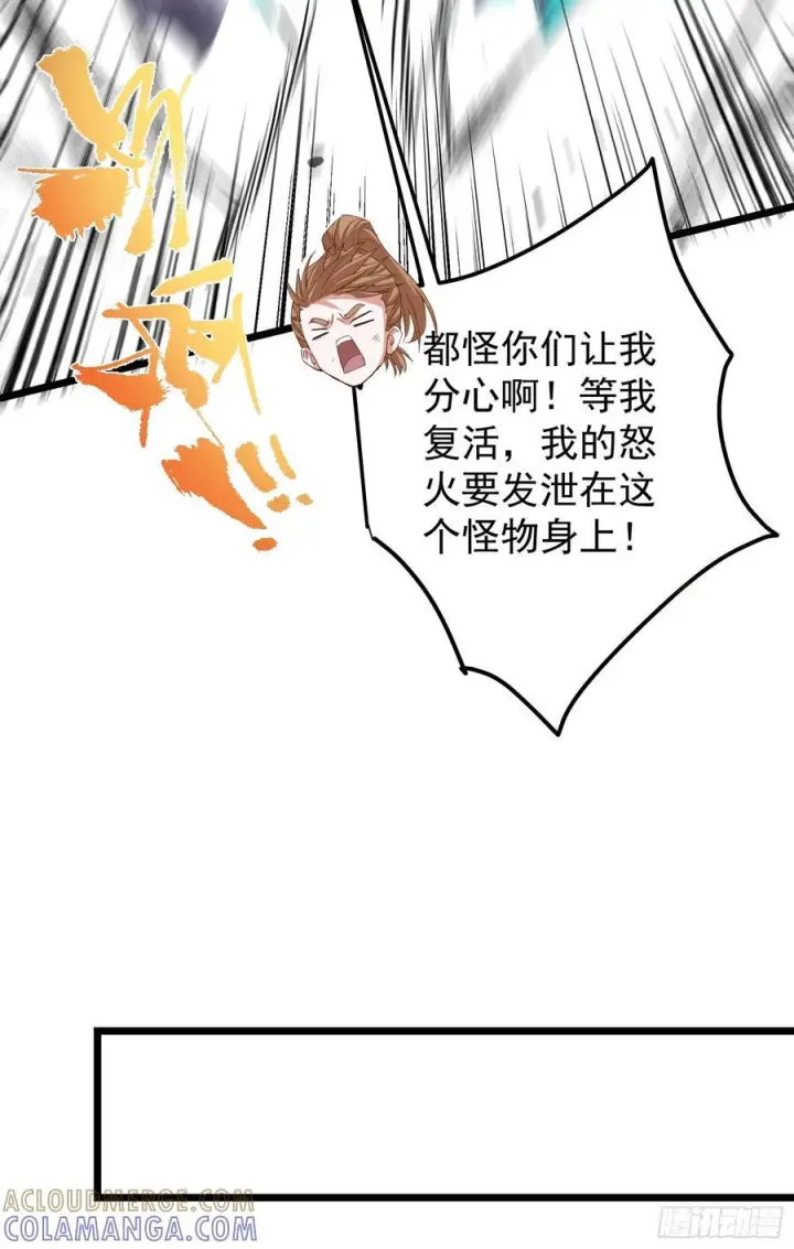 《掌门低调点》537 这其中肯定有人赚！图25
