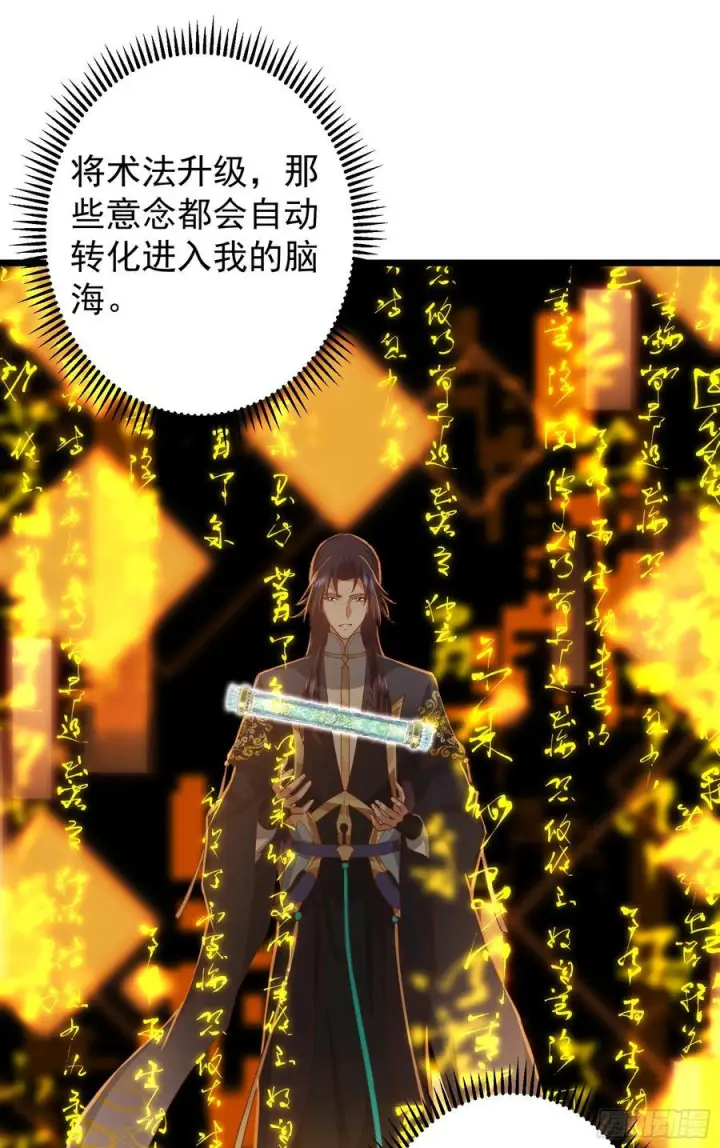 《掌门低调点》537 这其中肯定有人赚！图26