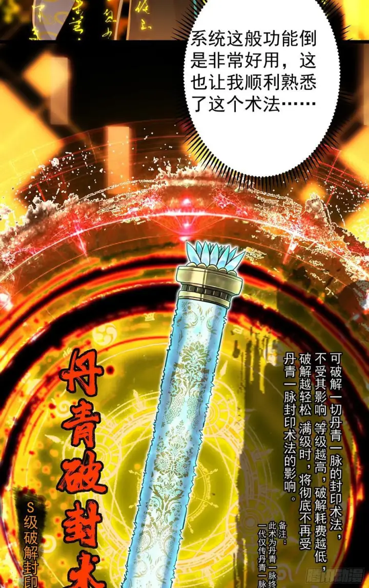 《掌门低调点》537 这其中肯定有人赚！图27