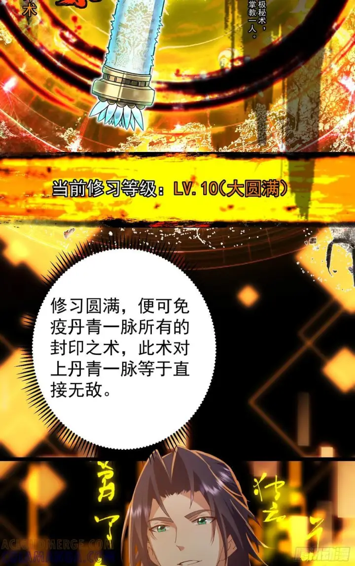 《掌门低调点》537 这其中肯定有人赚！图28