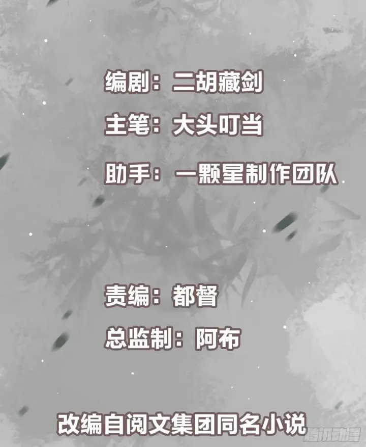 《掌门低调点》537 这其中肯定有人赚！图3