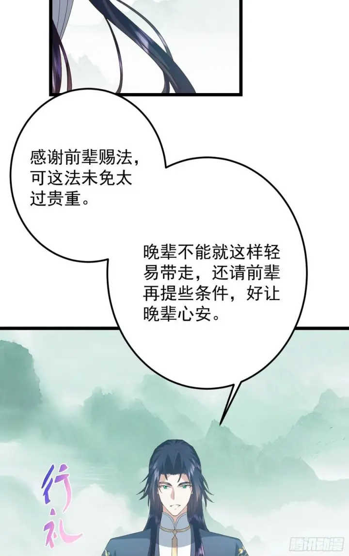 《掌门低调点》537 这其中肯定有人赚！图32