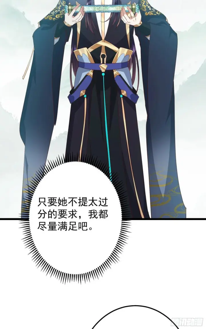《掌门低调点》537 这其中肯定有人赚！图33