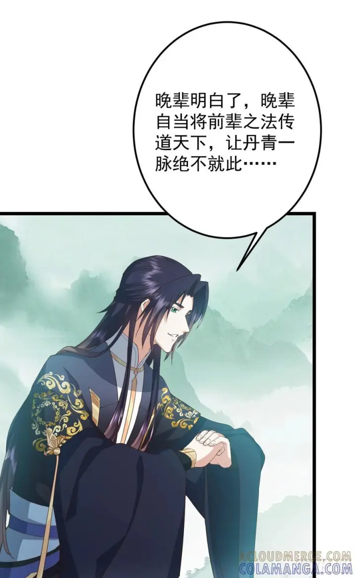 《掌门低调点》537 这其中肯定有人赚！图37