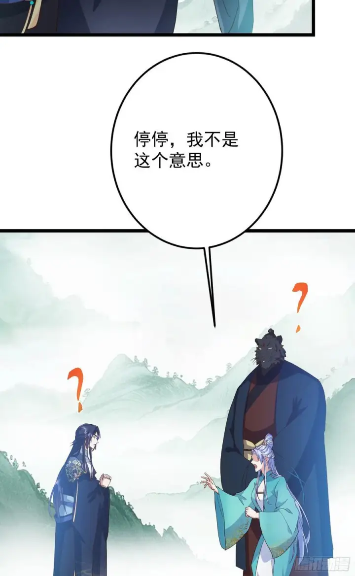 《掌门低调点》537 这其中肯定有人赚！图38