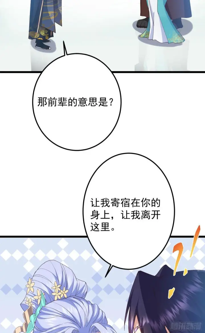《掌门低调点》537 这其中肯定有人赚！图39