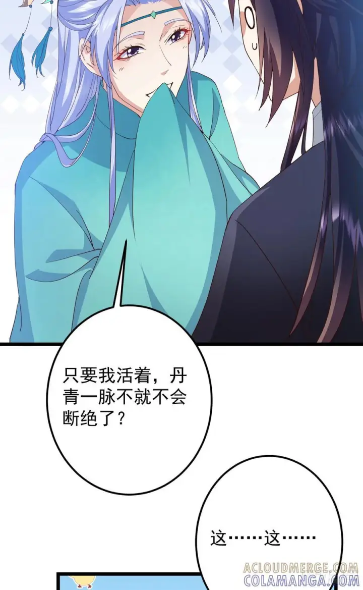《掌门低调点》537 这其中肯定有人赚！图40