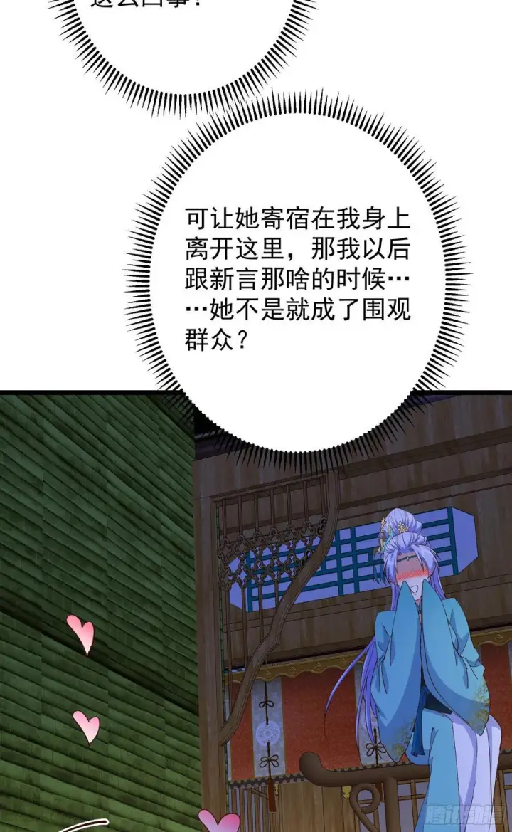 《掌门低调点》537 这其中肯定有人赚！图42