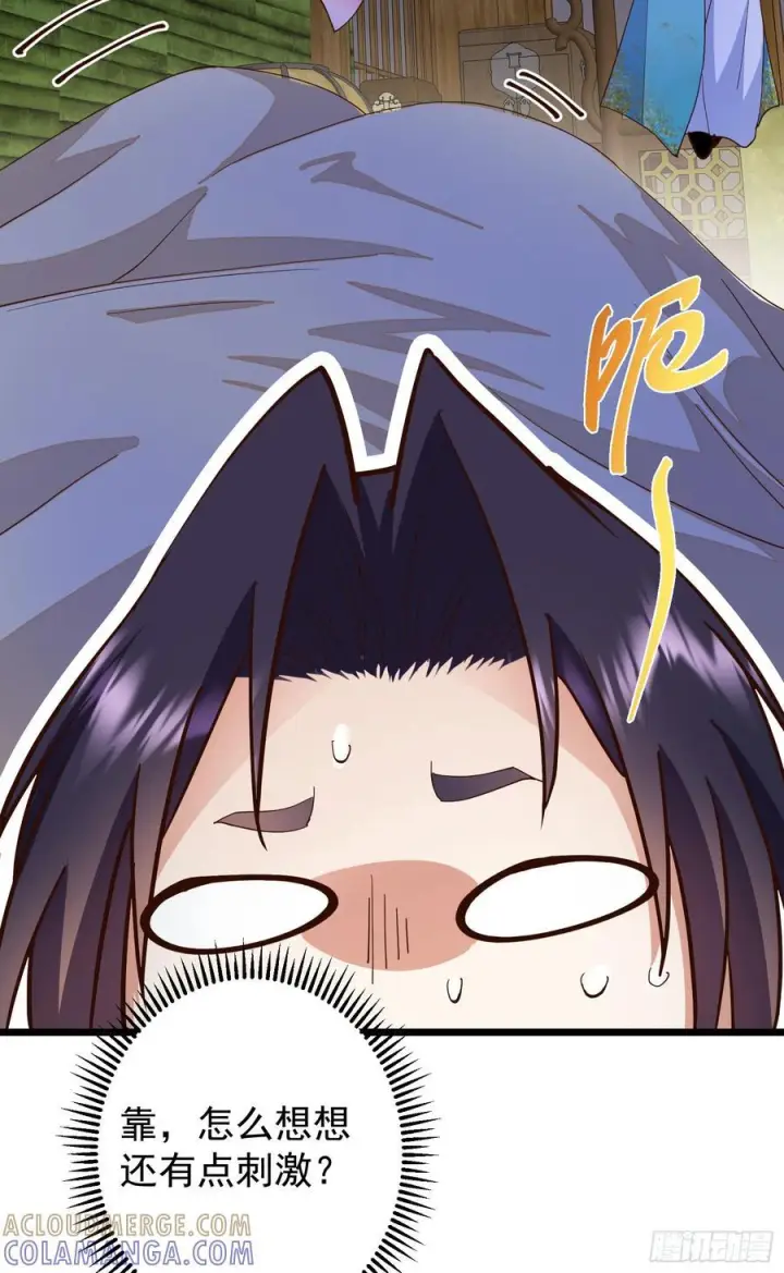 《掌门低调点》537 这其中肯定有人赚！图43