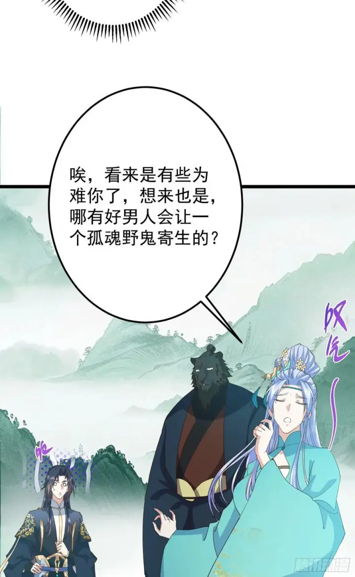 《掌门低调点》537 这其中肯定有人赚！图44