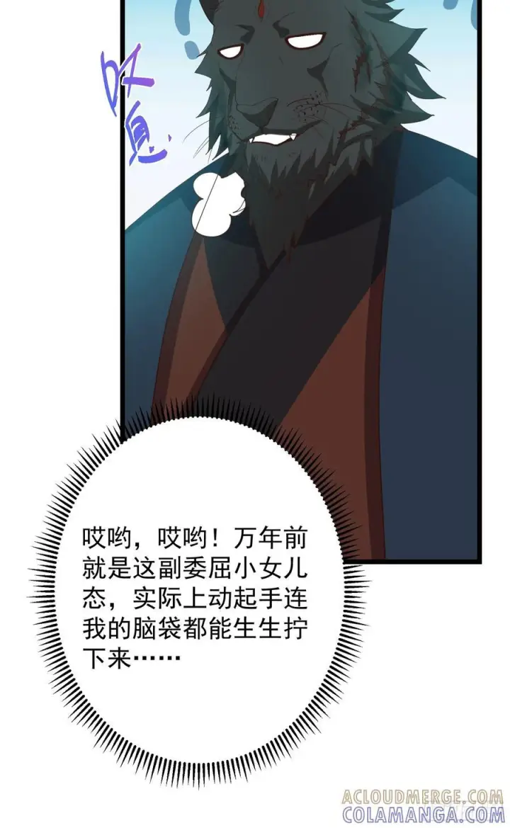 《掌门低调点》537 这其中肯定有人赚！图46