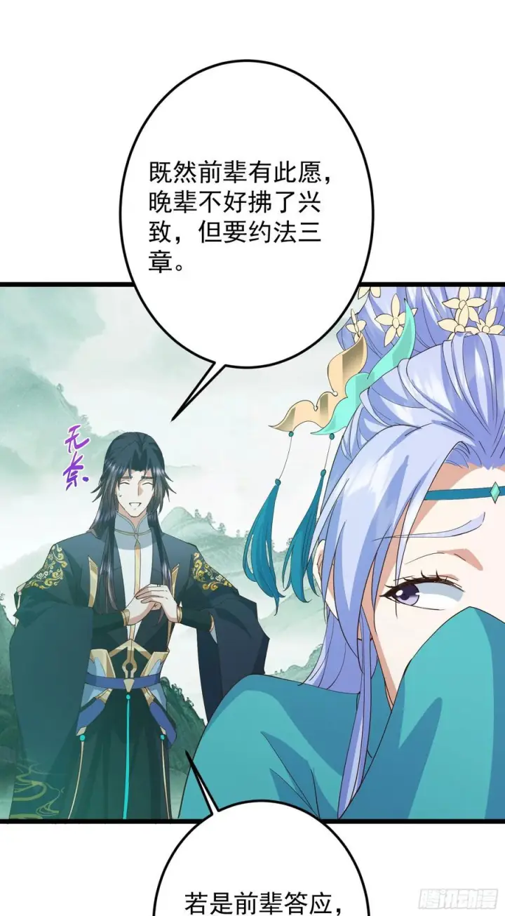 《掌门低调点》537 这其中肯定有人赚！图47