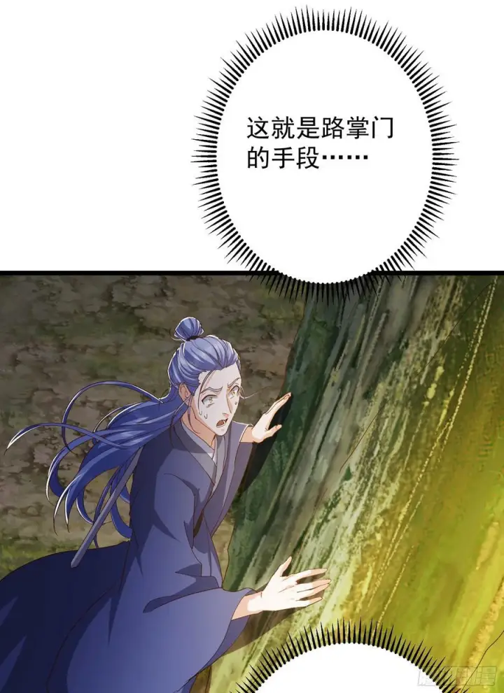 《掌门低调点》537 这其中肯定有人赚！图5