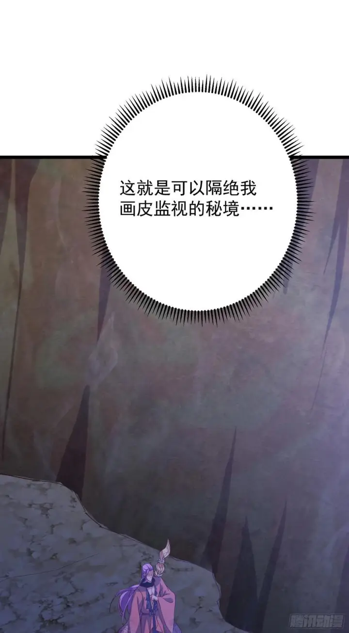 《掌门低调点》537 这其中肯定有人赚！图51