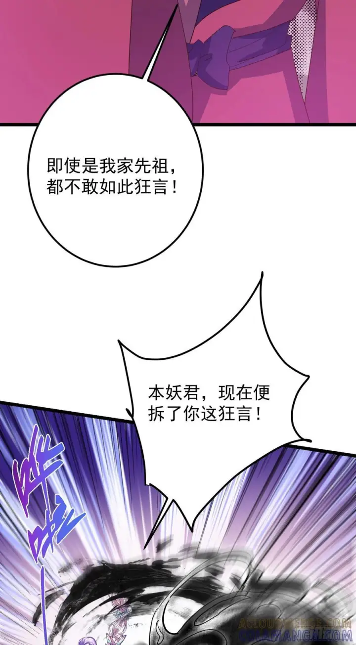 《掌门低调点》537 这其中肯定有人赚！图55