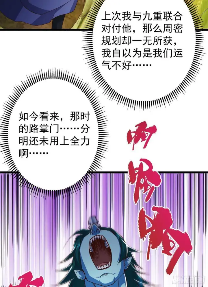 《掌门低调点》537 这其中肯定有人赚！图6