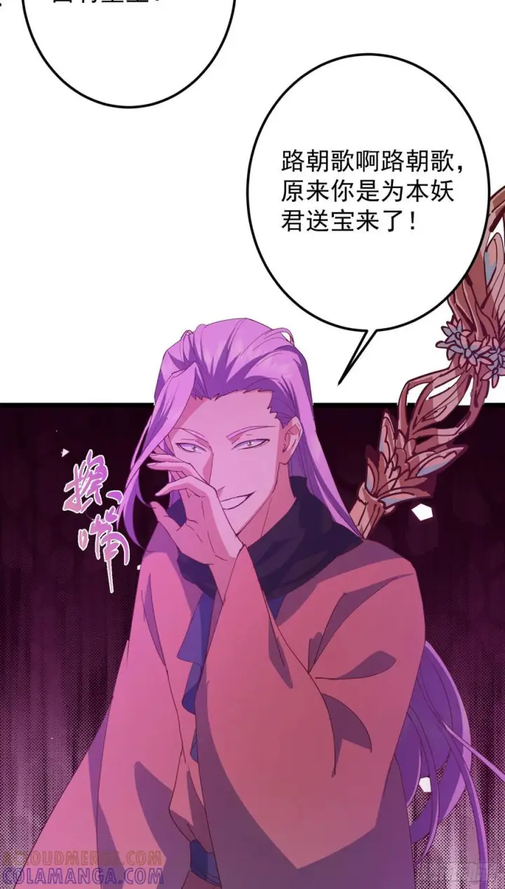 《掌门低调点》537 这其中肯定有人赚！图61