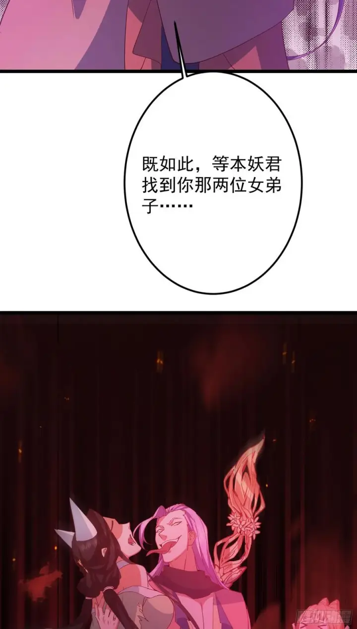 《掌门低调点》537 这其中肯定有人赚！图62