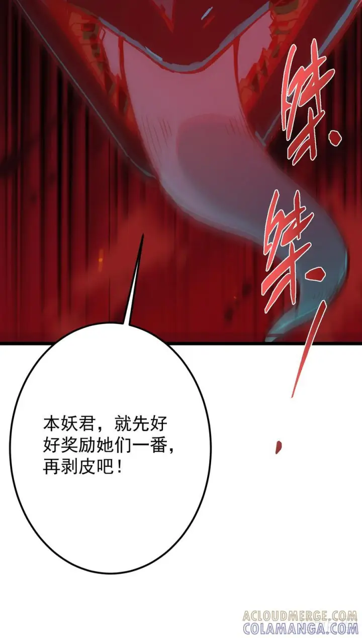 《掌门低调点》537 这其中肯定有人赚！图64