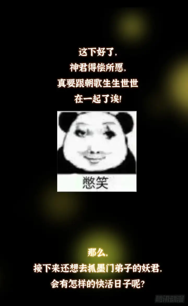 《掌门低调点》537 这其中肯定有人赚！图65