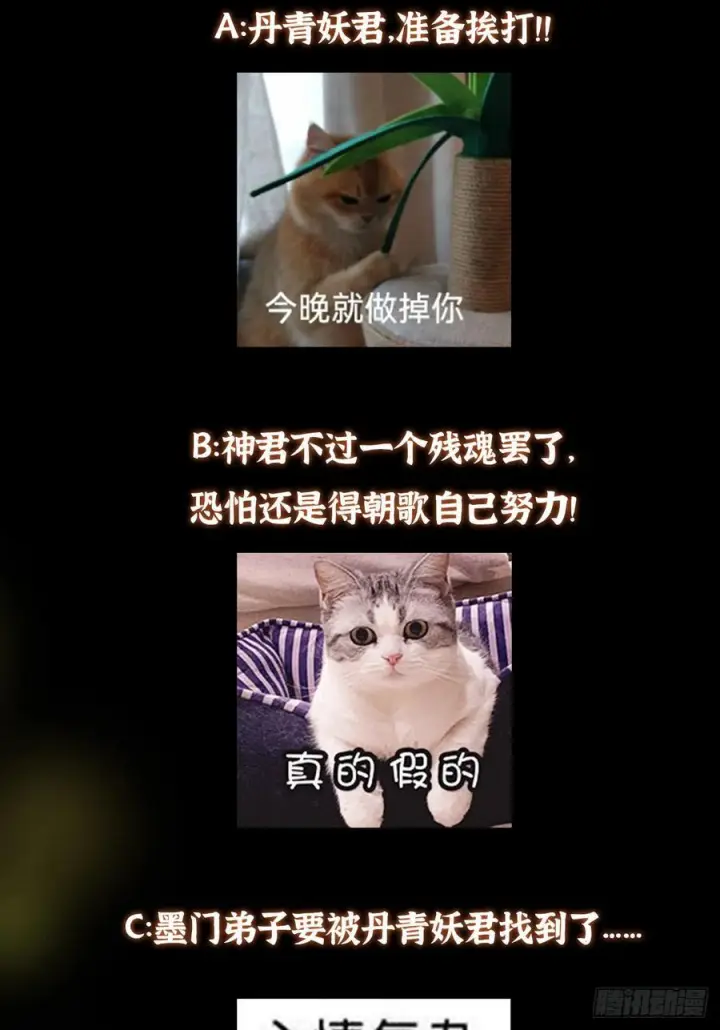 《掌门低调点》537 这其中肯定有人赚！图66