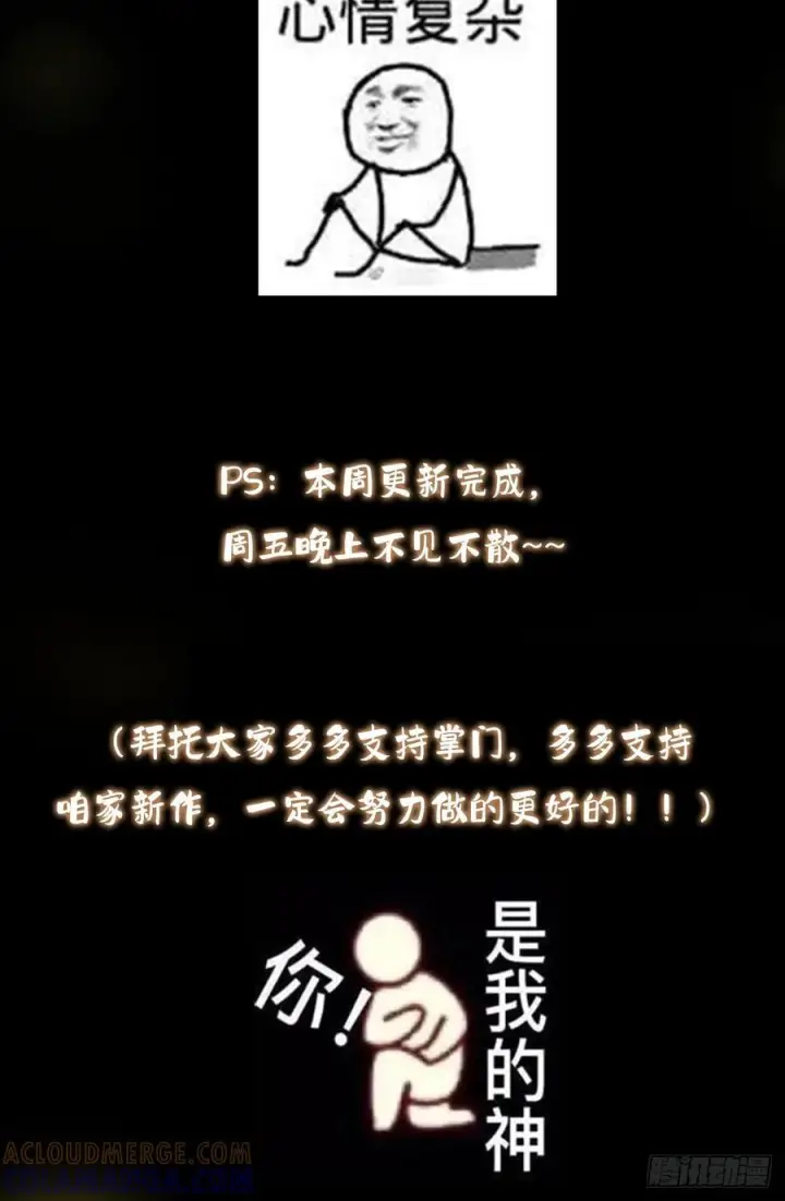 《掌门低调点》537 这其中肯定有人赚！图67