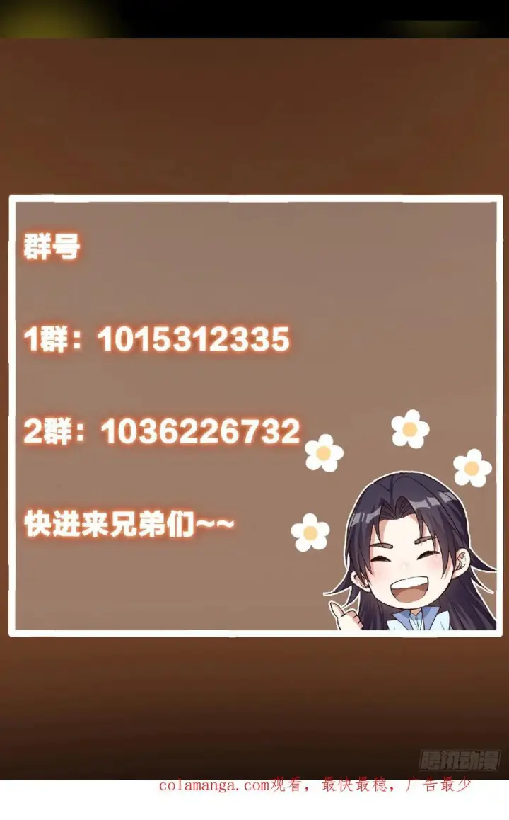 《掌门低调点》537 这其中肯定有人赚！图68