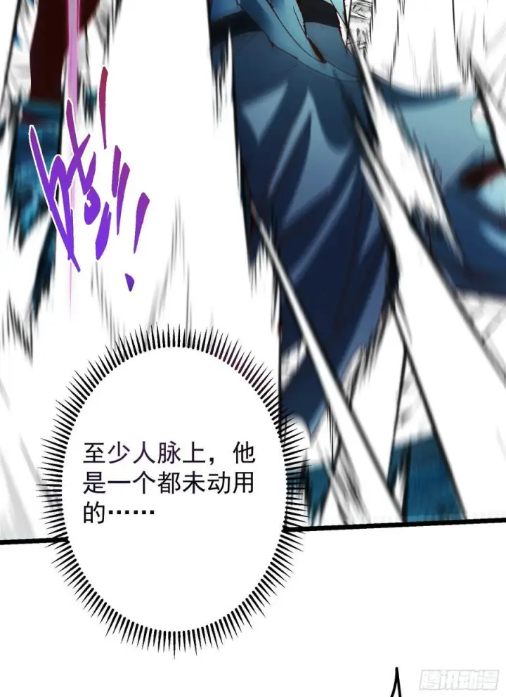 《掌门低调点》537 这其中肯定有人赚！图8