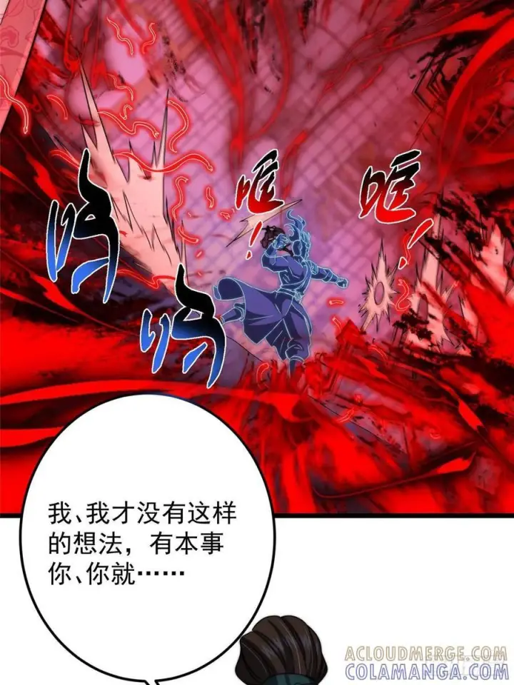 《掌门低调点》538 墨门大家危在旦夕！图67