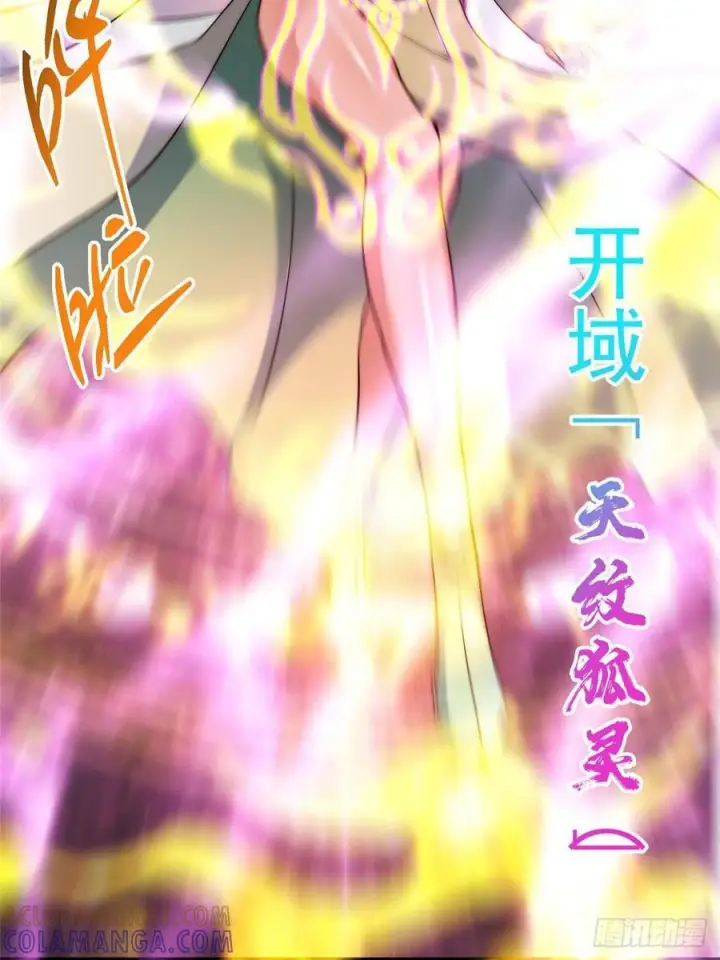 《掌门低调点》539 没有人会屈服！图10