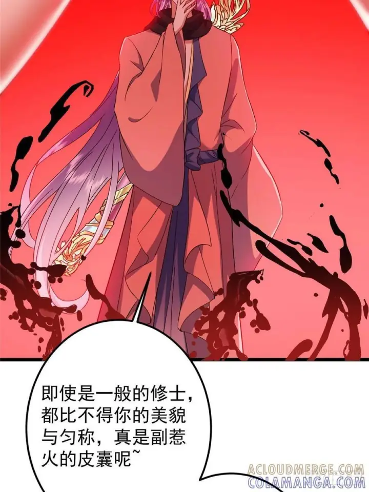《掌门低调点》539 没有人会屈服！图25